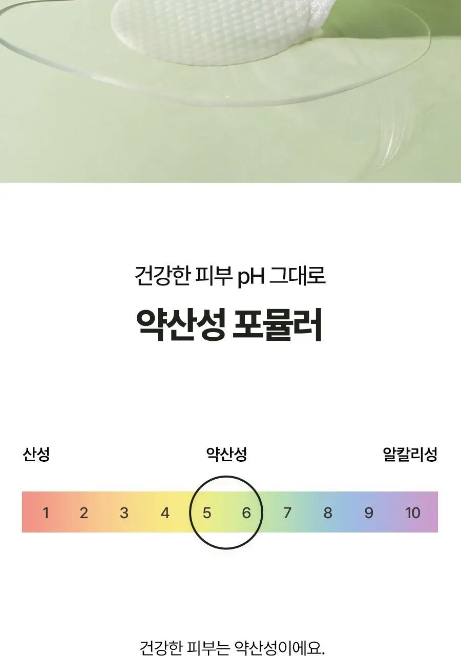 [1+1] 토리든 패드 다이브인/밸런스풀 리필기획 2종 택 1(수분/진정) 상세페이지 73
